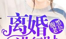 婚后进行时在线观看,甜蜜婚姻生活的甜蜜瞬间