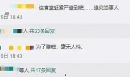 家长爆料食堂视频真实,视频揭露惊人真相！”